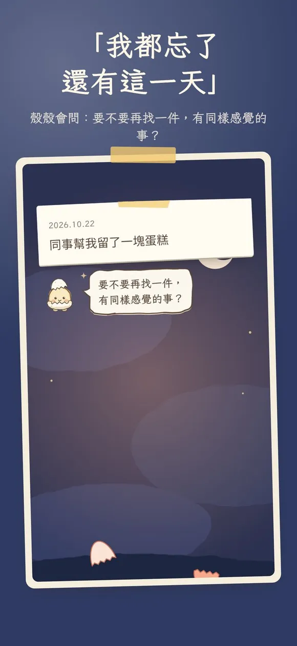 我都忘了還有這一天